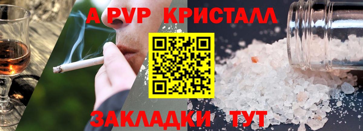 Орёл  где можно купить   A PVP крисы CK  Вход с VPN  Альфа ПВП Соль 