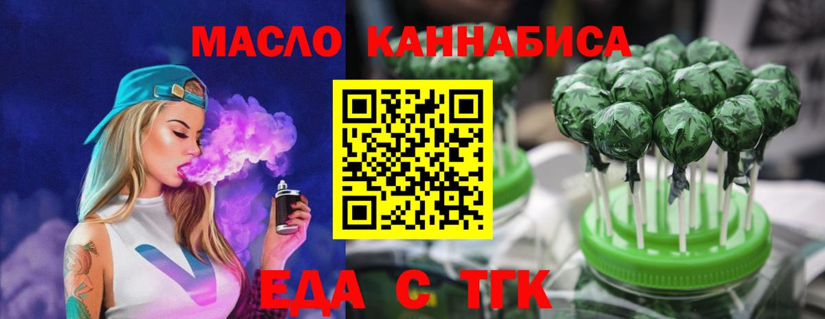 Орёл  Cannafood конопля  Вход с VPN 