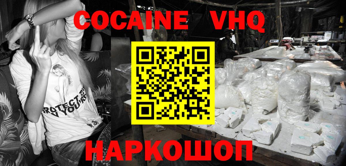 Орёл  КОКАИН Эквадор  Вход с VPN  COCAIN VHQ 