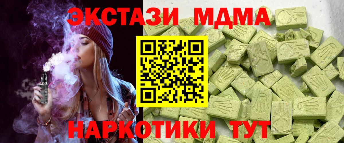 Экстази Дубай  ЭКСТАЗИ  Экстази MDMA  Орёл  Вход с VPN 