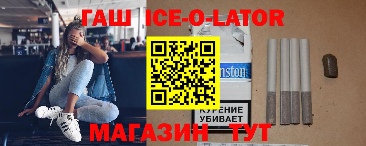 Гашиш  Гашиш VHQ  Вход с VPN  ГАШ гарик  Орёл 