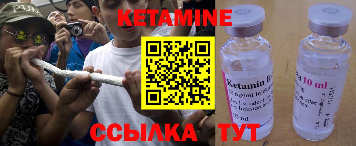 Кетамин VHQ Орёл