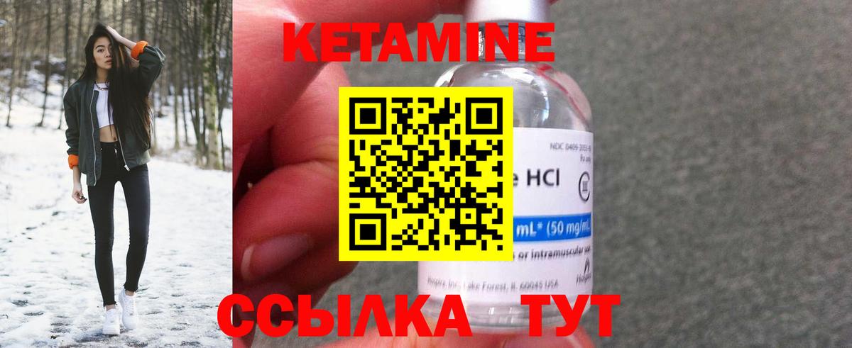 Орёл  Кетамин VHQ  Вход с VPN  КЕТАМИН ketamine 