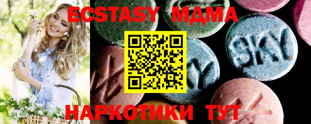МДМА молли Орёл