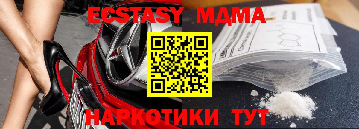 Орёл  МДМА кристаллы  МДМА VHQ  МДМА  Вход с VPN 