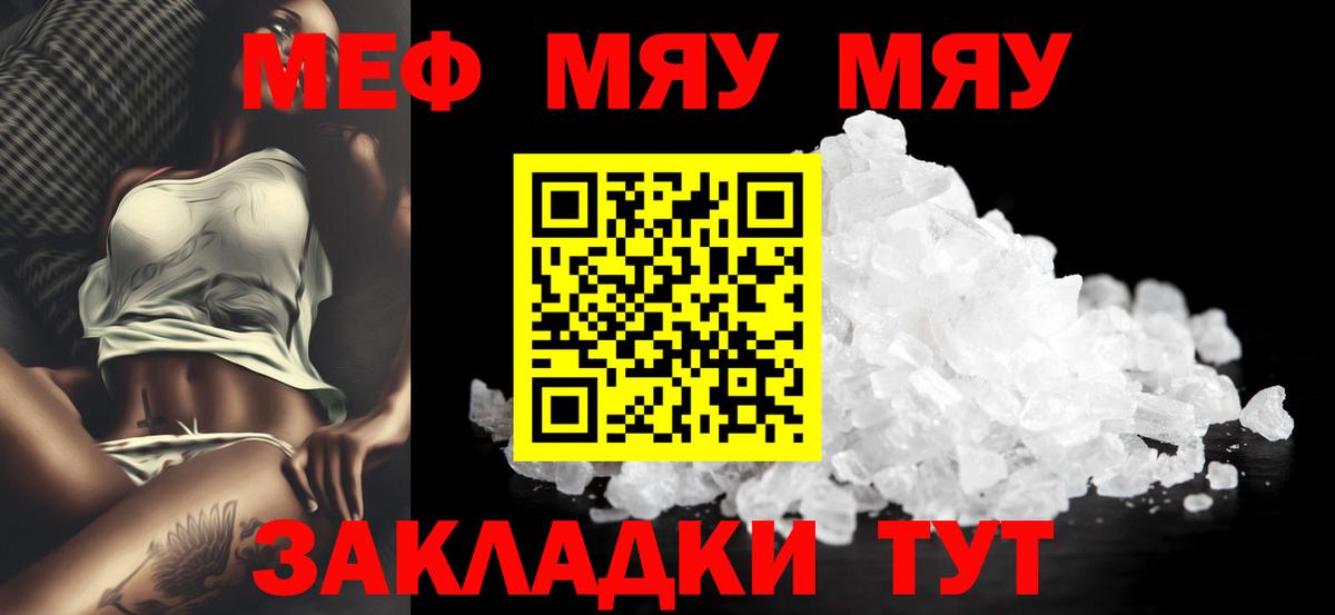 Мефедрон  Орёл