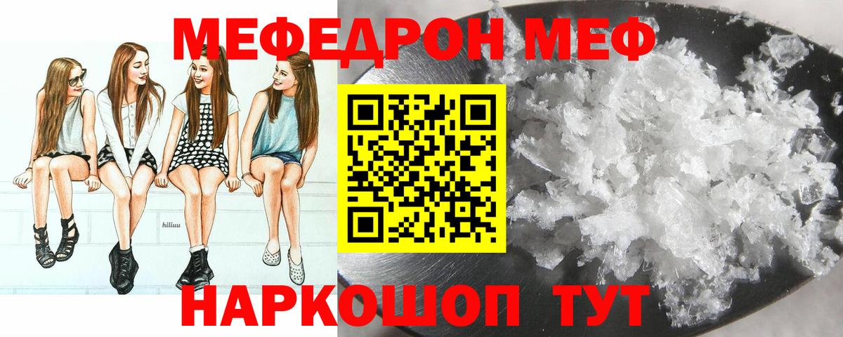 Меф кристаллы  Мефедрон мяу мяу  где продают наркотики  Орёл  Вход с VPN 