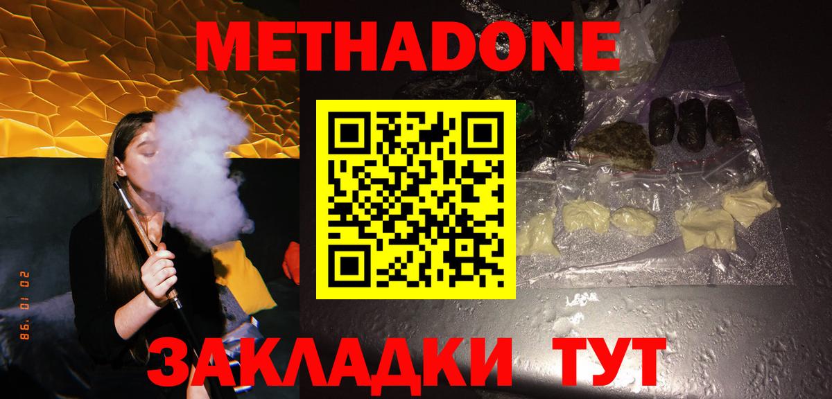 МЕТАДОН VHQ Орёл