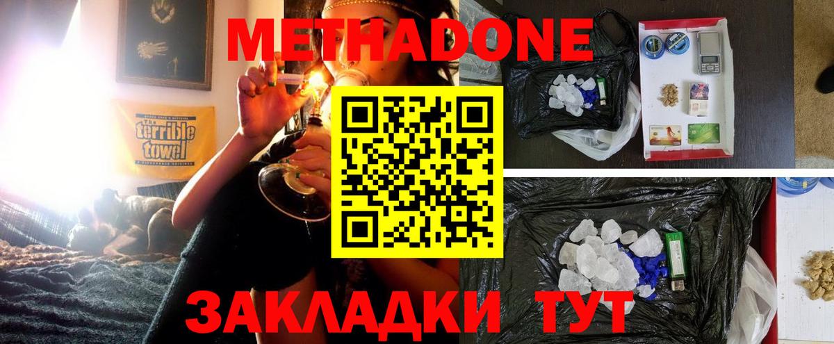 Орёл  МЕТАДОН methadone  Вход с VPN 