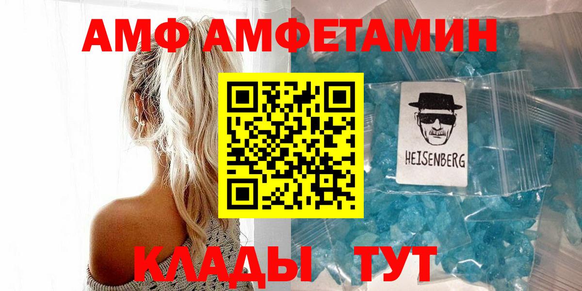 МЕТАМФЕТАМИН винт Орёл