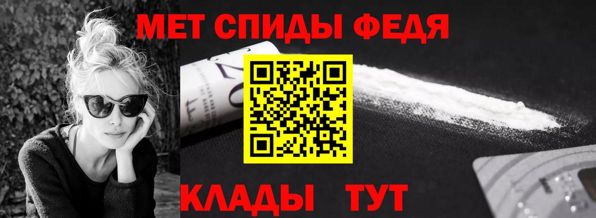 Метамфетамин Декстрометамфетамин 99.9%  Вход с VPN  Орёл 