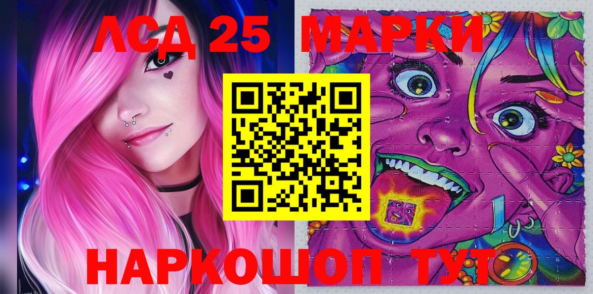 Марки 25I-NBOMe 1,8мг Орёл