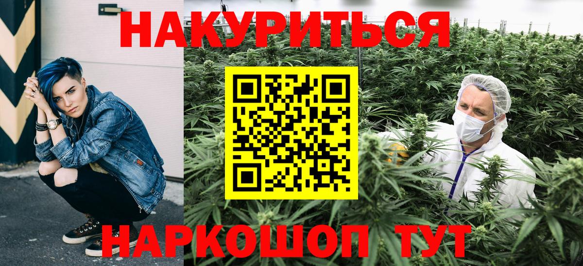 Каннабис индика  Вход с VPN  Каннабис White Widow  Орёл 