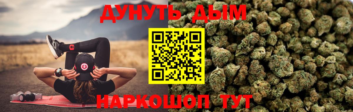 МАРИХУАНА OG Kush Орёл